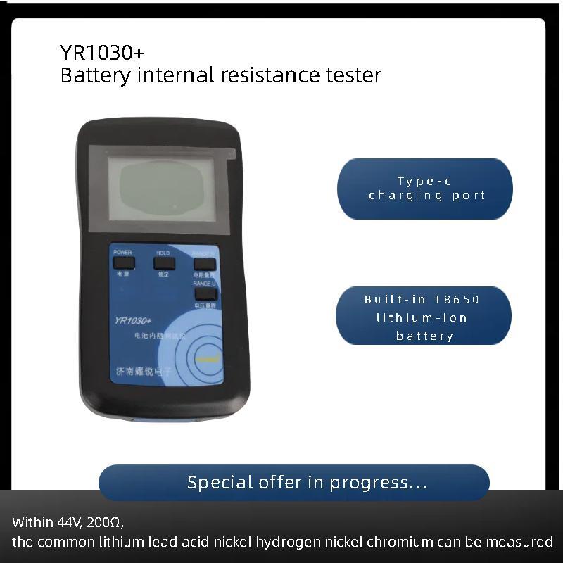 Battery Internal Resistance Tester Four Wire - YAOREA: Тестер внутреннего сопротивления литиевых аккумуляторов