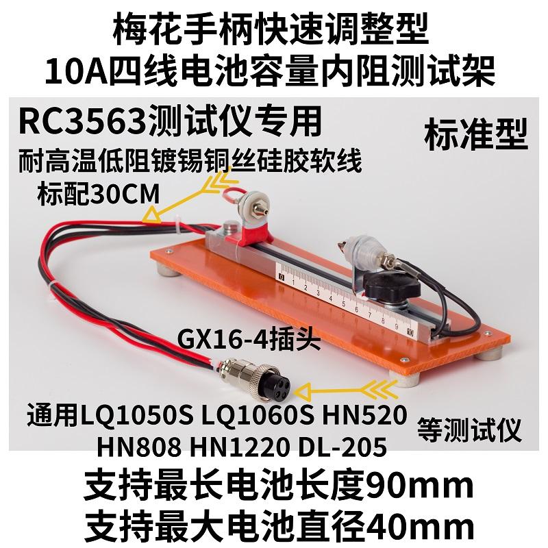 Battery Internal Resistance Tester Four Wire - Специальное четырехпроводное устройство для проверки емкости