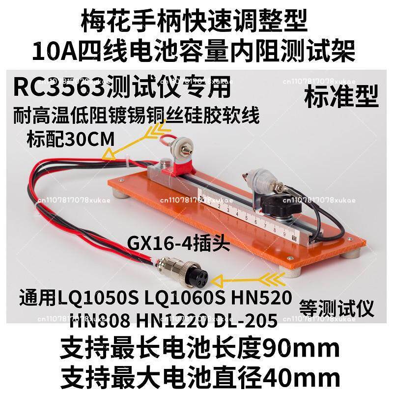 Battery Internal Resistance Tester Four Wire - Тестер емкости и внутреннего сопротивления четырехпроводных
