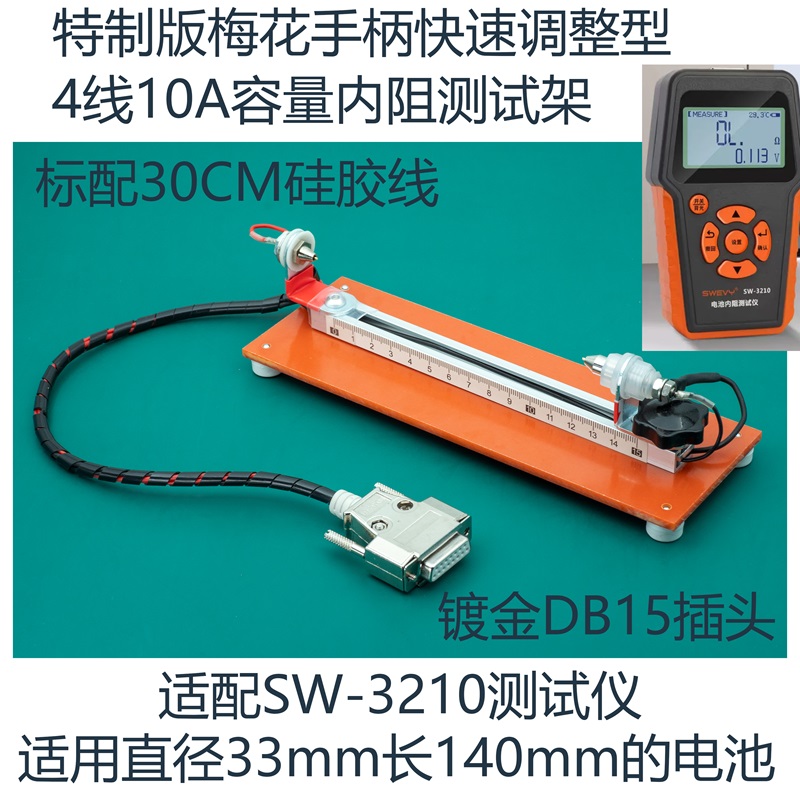 Специальное четырехпроводное у – обзор и цена Battery Internal Resistance Tester Four Wire